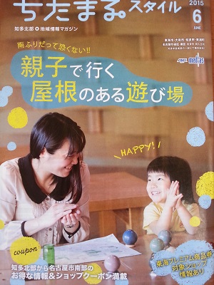 ちたまる６.jpg